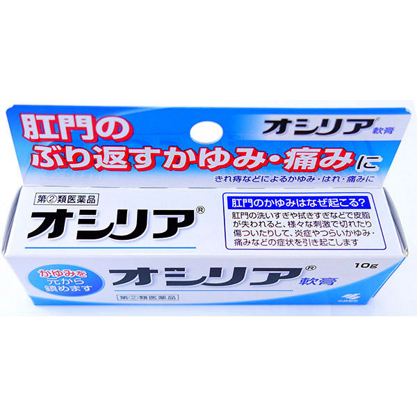 オシリア 10g 小林製薬【指定第2類医薬品】 - アスクル