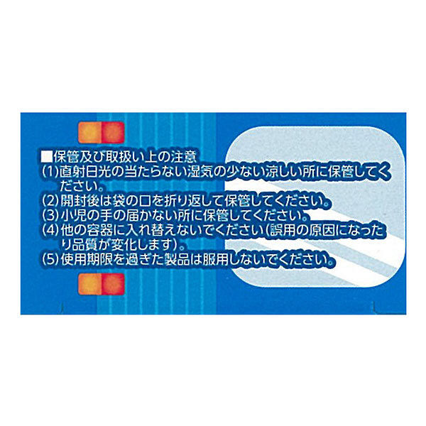 毒飴確認ページ トラベロップQQ S（サイダー味）2錠×4包 浅田飴 のりもの酔いに
