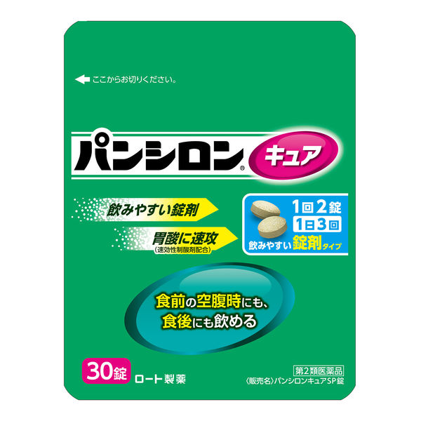 パンシロンキュアSP錠 30錠 ロート製薬 胃腸薬 胃痛 胃酸逆流 胸焼け 【第2類医薬品】 アスクル