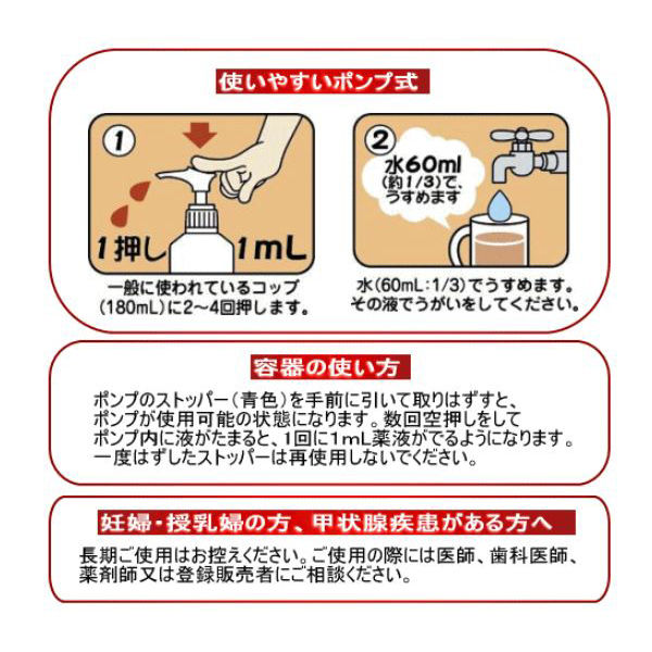 Amazon | 【第3類医薬品】コサジンガーグル「TY」 500mL | 大洋