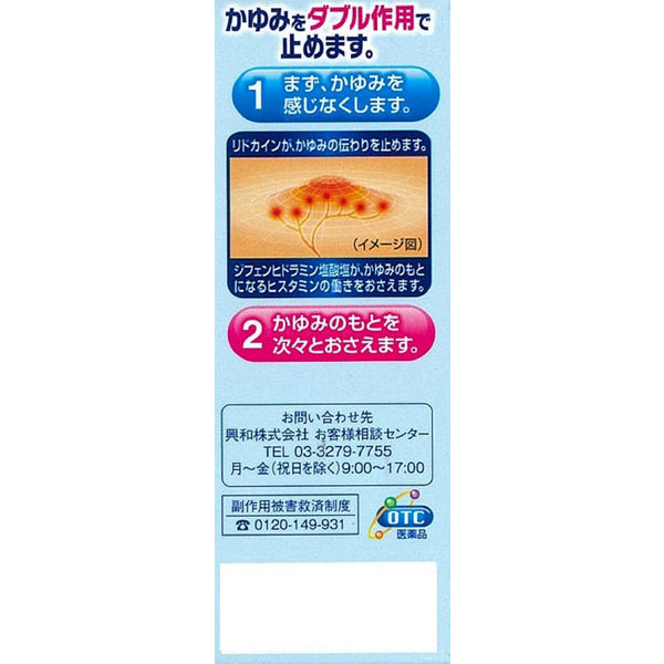 新ウナコーワクール 30ml 興和 塗り薬 かゆみ 虫刺され【第2類医薬品