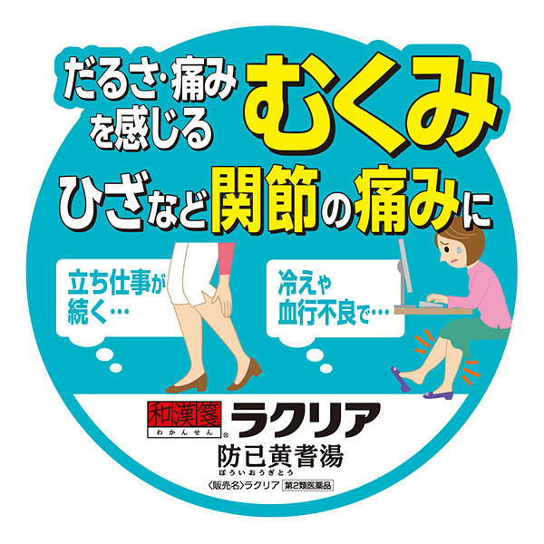 Amazon.co.jp: 【第2類医薬品】和漢箋 ラクリア 168錠