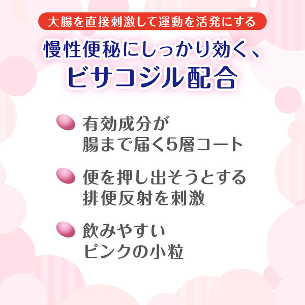 コーラック 120錠 大正製薬 便秘薬 ビサコジル 慢性便秘 常習性便秘【第2類医薬品】 アスクル