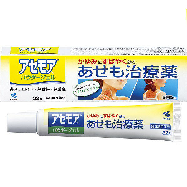 アセモアa パウダージェル 32g 小林製薬【第2類医薬品】 - アスクル