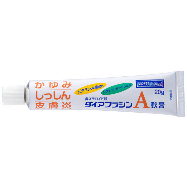 ダイアフラジンA軟膏 20g 富山めぐみ製薬 塗り薬 ビタミンA油
