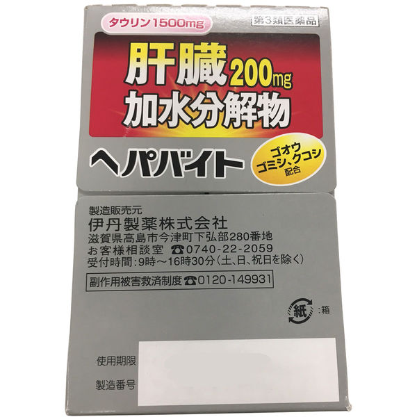 佐藤製薬 ハイトスD 50ml×50本 :49870770-50:ドラッグピュア ヤフー店