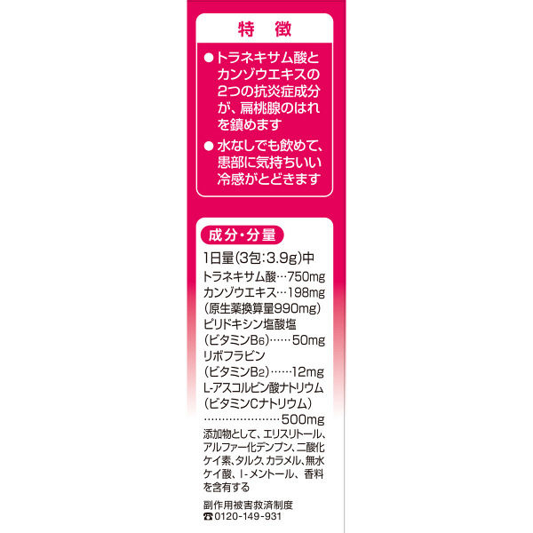 ハレナース 18包 小林製薬【第3類医薬品】 - アスクル