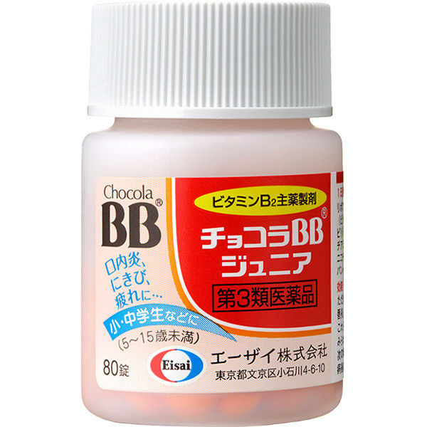 チョコラ クリアランス bb 子供 副作用