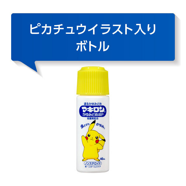 マキロンかゆみどめ液P 40ml 第一三共ヘルスケア 塗り薬 虫さ