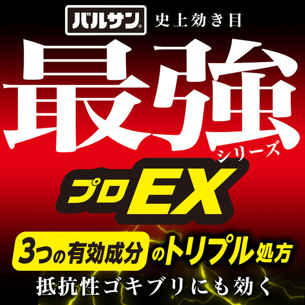 バルサンプロEXノンスモーク霧タイプ6～10畳用 レック 殺虫剤