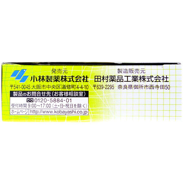 イララック 20カプセル 小林製薬【第2類医薬品】 - アスクル
