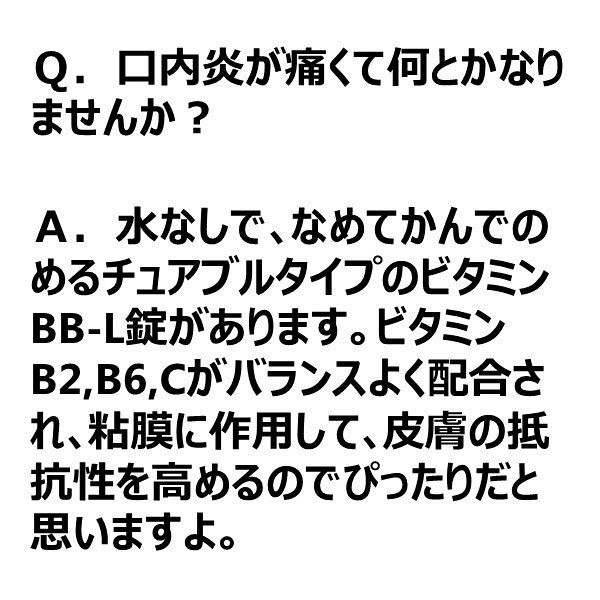 ビタミンBB-L錠「クニヒロ」 90錠 皇漢堂製薬【第3類医薬品 ビタミンBB-L錠「クニヒロ」 90錠 皇漢堂製薬【第3類医薬品