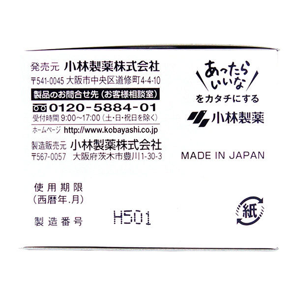 第3類医薬品】小林製薬 ニノキュア 30G : サンドラッグe-shop