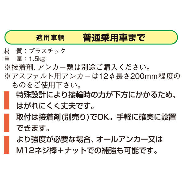 ミスギ カーストッパー グレー ST-600GY（直送品） - アスクル