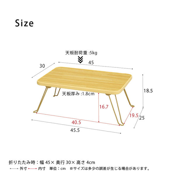 永井興産 ハウステーブル（45） NA（ナチュラル）幅450×奥行300×高さ185mm　NK-45　1台（直送品）