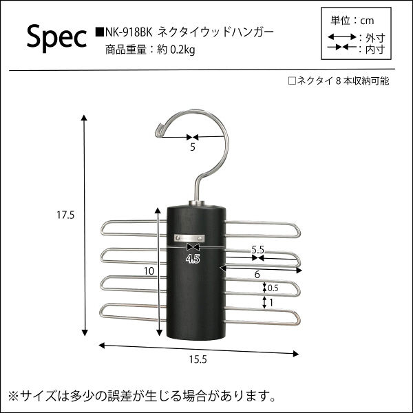 永井興産 ネクタイウッドハンガー w17b8b5 永井興産 ネクタイウッドハンガー BK（ブラック）幅155×奥行55