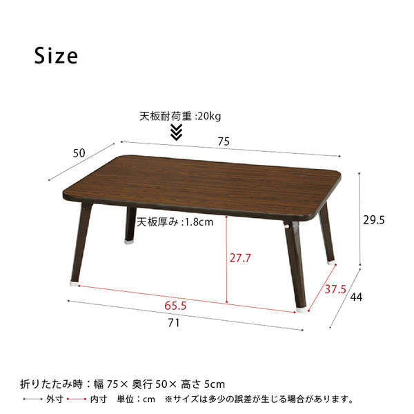 永井興産 ハウステーブル（75） BR（ブラウン）幅750×奥行500×高さ ...