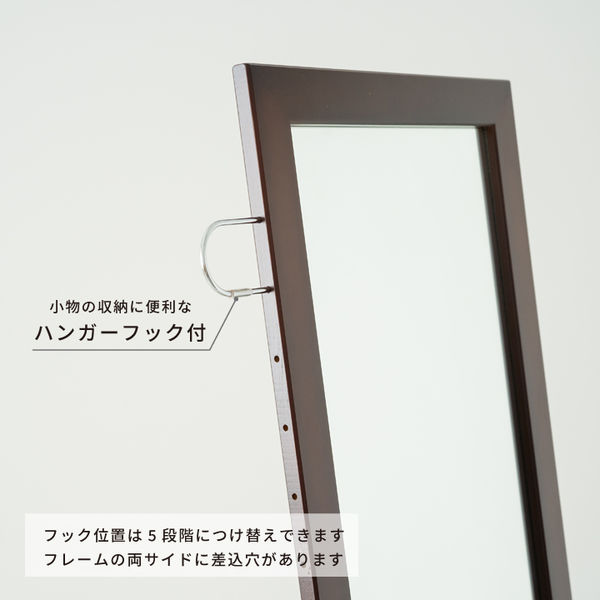 永井興産 フック付スタンドミラー BR（ブラウン）幅350×奥行30