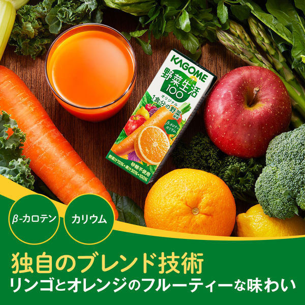 紙パック】【野菜ジュース】カゴメ 野菜生活100 オリジナル