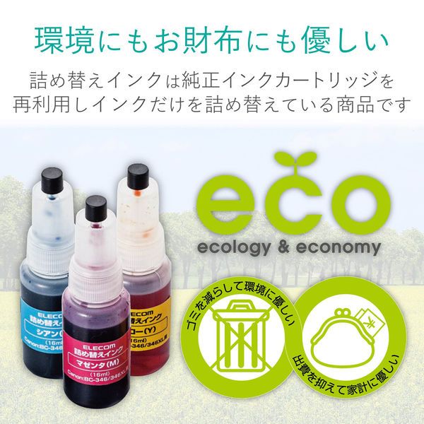 キヤノン（Canon）用 詰替えインク THC-346CSET8 BC-346対応 8