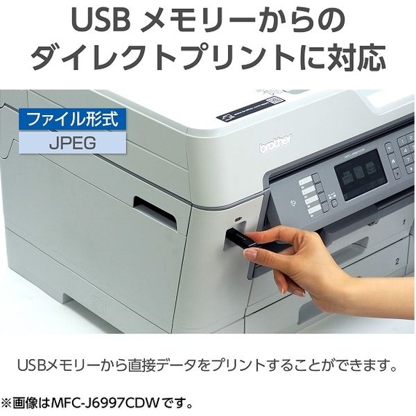 ブラザー プリンター MFC-J6583CDW A3 カラーインクジェット Fax複合機 ビジネスプリンター