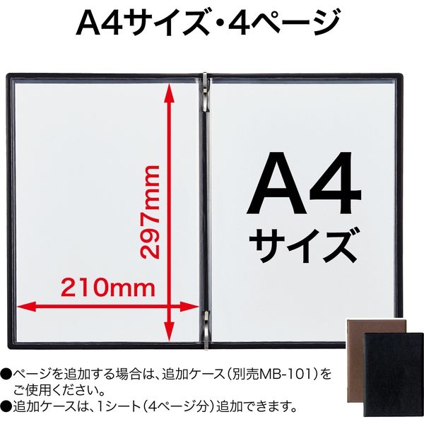 オープン工業 メニューファイル レザー調 A4 黒 MN-153-BK 1冊 - アスクル