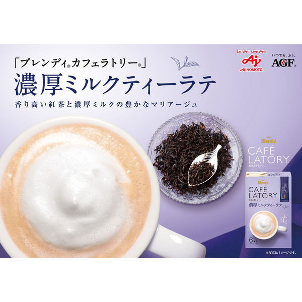 コーヒースティックまとめ売り AGF ブレンディ スティック カフェオレ