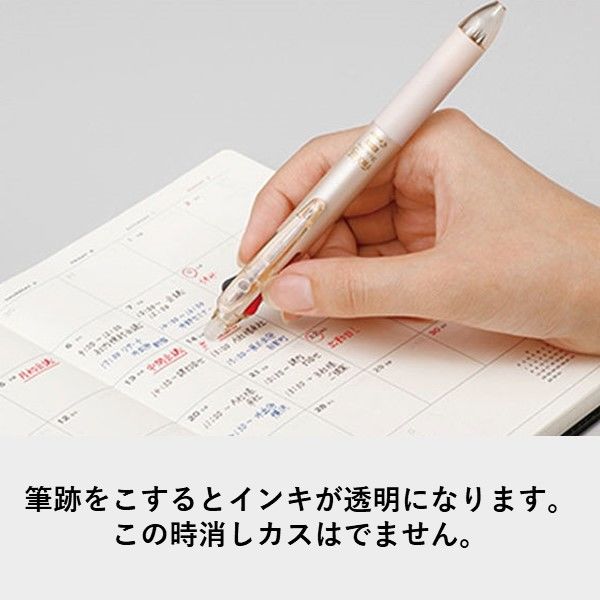 フリクションボール3スリム 0.38mm パールグリーン軸 緑 消せる3色