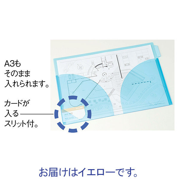 アスクル インデックス付き見開きカラークリアーホルダー イエロー