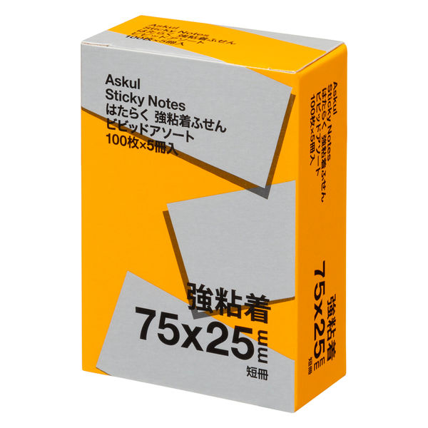 強粘着】アスクル はたらく 強粘着ふせん 75×25mm ビビッド5色アソート