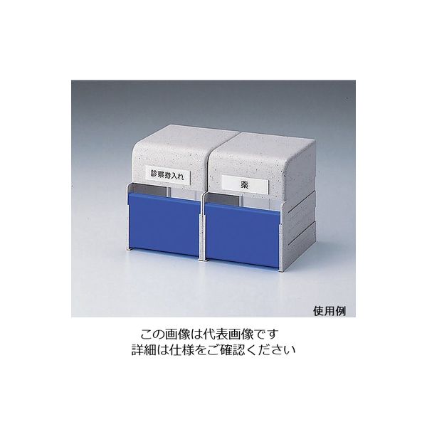 アズワン 診察券入れ 2連診察券用 COS-2N 1セット 0-5701-26（直送品