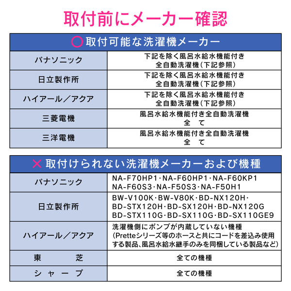 カクダイ ガオナ 風呂水給水ホース 残り湯 洗濯 （給水ホース