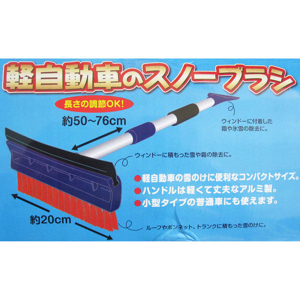 コンパル ポケットスノーブラシ 伸縮式 79531(直送品) - アスクル コンパル ポケットスノーブラシ 伸縮式 79531(直送品) - アスクル