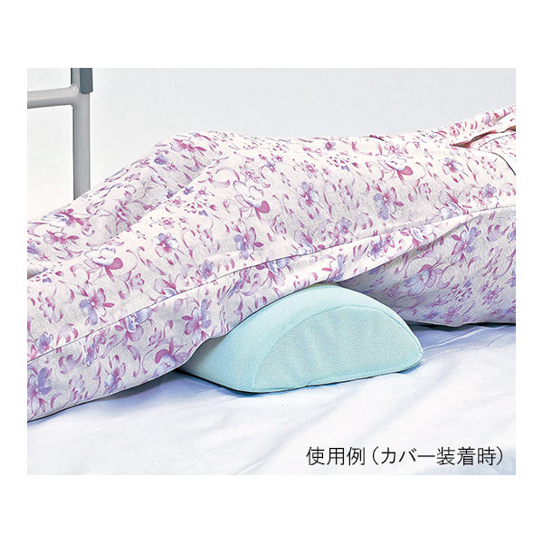 アズワン 体位固定クッション (防水タイプ/半円タイプ) CWP 1個