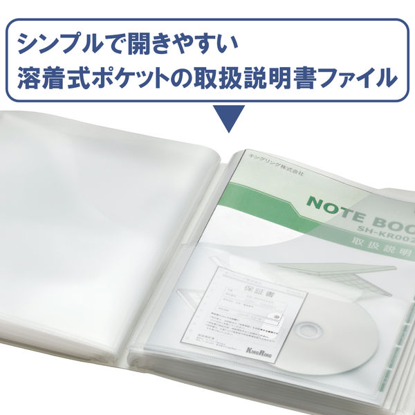 キングジム スキットマン 取扱説明書ファイル Ａ４タテ １２ポケット 背幅４７ｍｍ 青 ２６３３アオ - アスクル