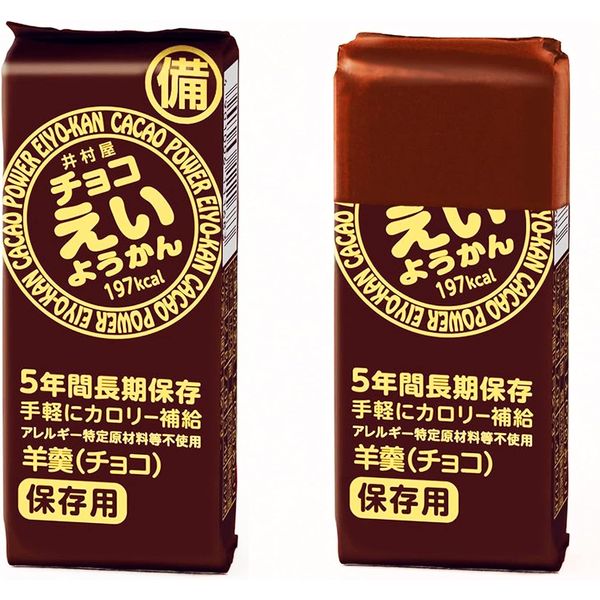 非常食】 井村屋 えいようかん チョコえいようかん 00901139 5年 1箱