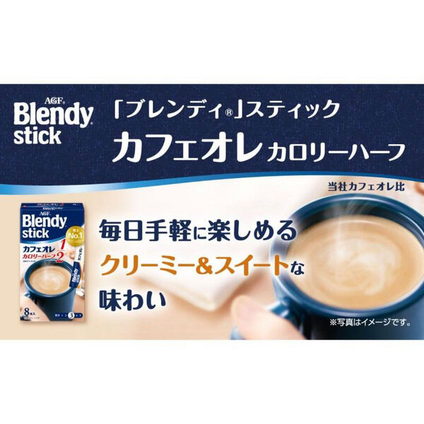 味の素AGF ブレンディ スティック カフェオレ カロリーハーフ 1セット