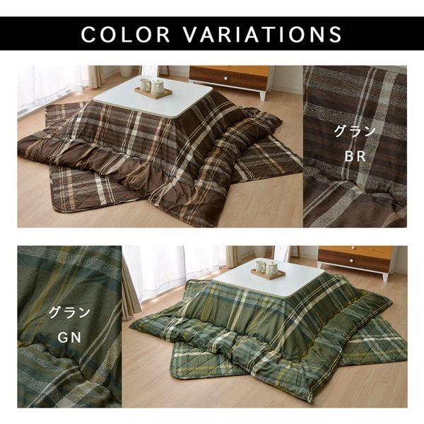 イケヒコ こたつ布団 長方形 掛け単品 チェック柄 『グラン』 ブラウン