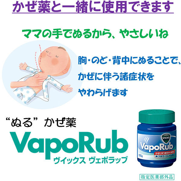 ヴイックスヴェポラッブ ビン 1個（50g入） 大正製薬 【指定医薬