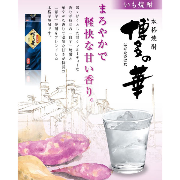 本格焼酎 博多の華いも 25度 1.8L 1箱（6本入） - アスクル