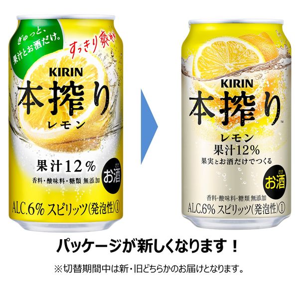 キリン 本搾りチューハイ ＜レモン＞ 500ml×24缶 - アスクル