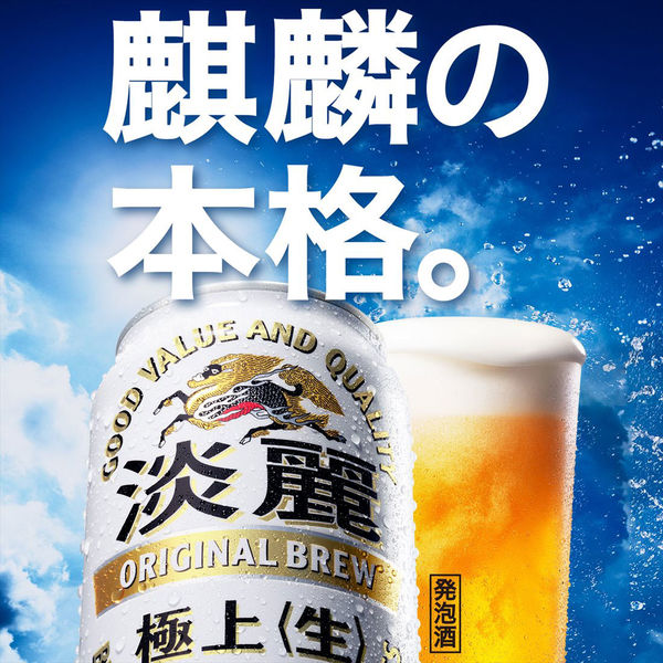 ブランドショッパー付き メルクリン 限定品500 日本缶ビール広告 1116 