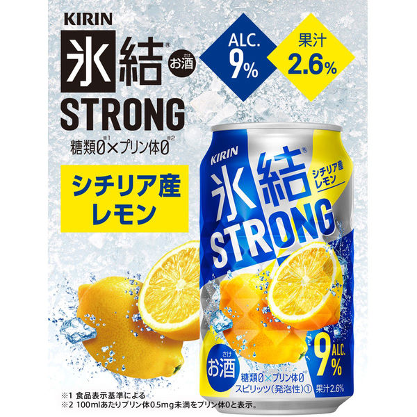 キリン 氷結ストロング ＜レモン＞ 500ml×24缶 - アスクル