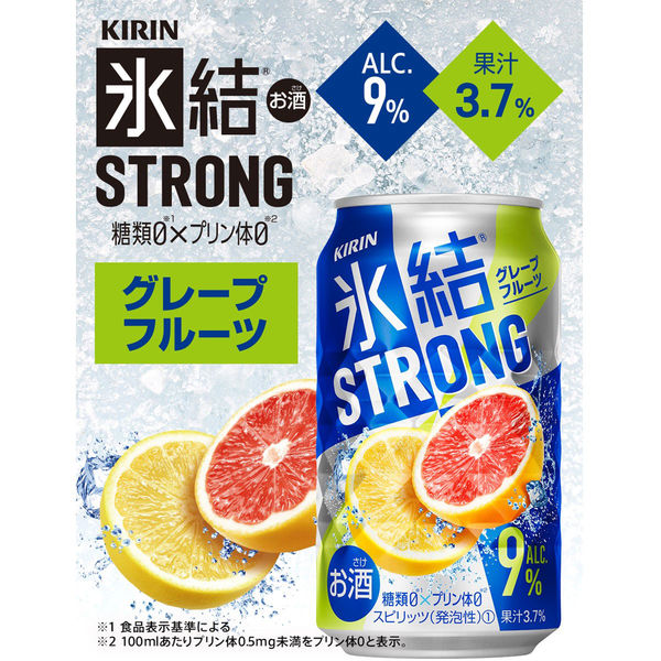 キリン 氷結ストロング ＜グレープフルーツ＞ 500ml×24缶 - アスクル