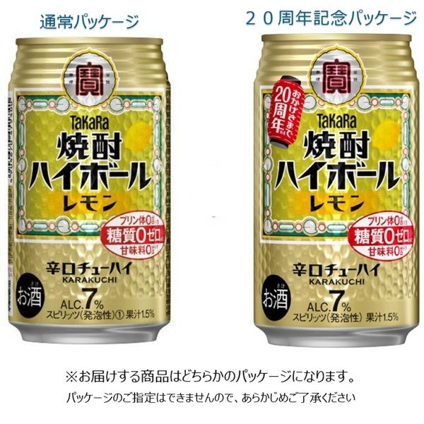 宝 焼酎ハイボール レモン 350ml×24缶 - アスクル