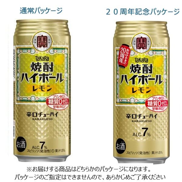 宝 焼酎ハイボール レモン 500ml×24缶 - アスクル