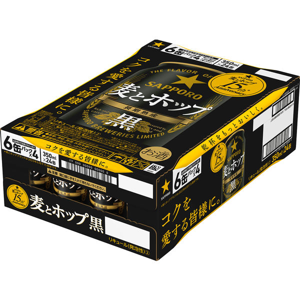 サッポロビール サッポロ 麦とホップ 黒 350ml×24缶