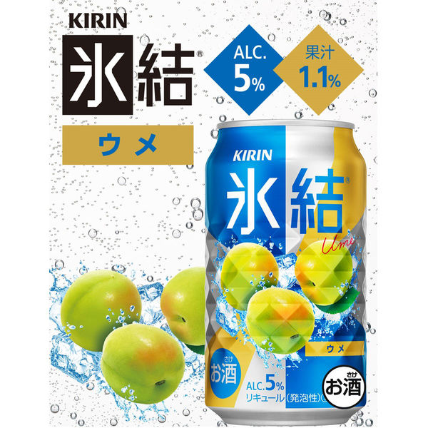 キリンビール 氷結 ウメ 500ml×24缶