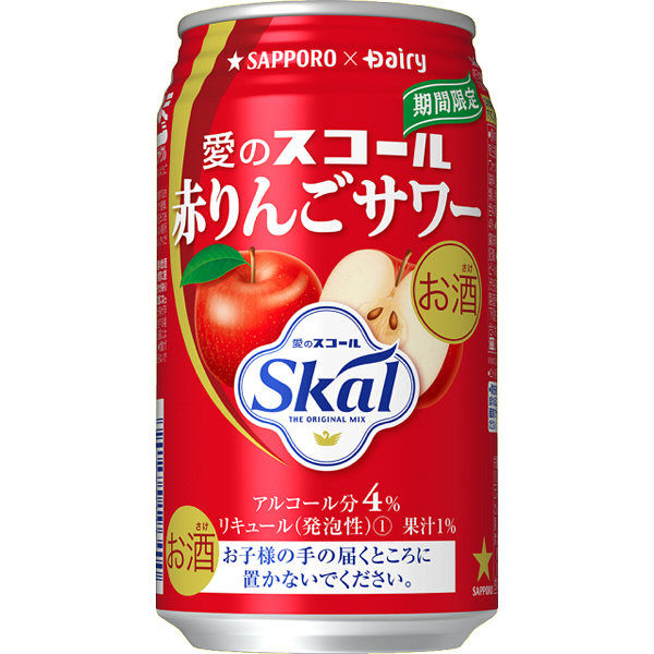 赤りんごサワー専用 ② サッポロビール 愛のスコール 赤りんごサワー 340ml × 24缶