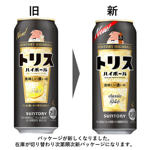 トリスハイボール9%＜美味しい濃いめ＞500ml×24缶（ケース）　ハイボール